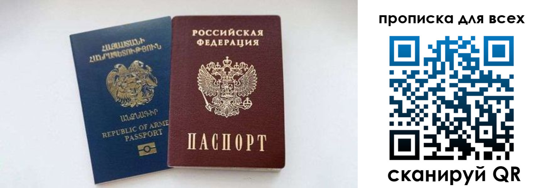 прописка штамп в Кабардино-Балкарии
