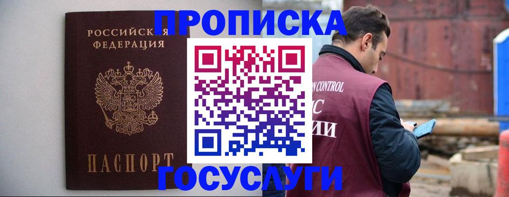 временная регистрация законно в Кабардино-Балкарии