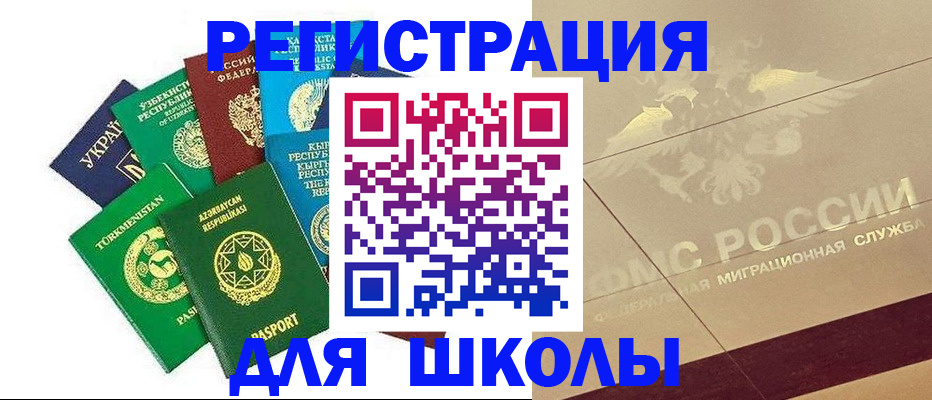 прописка в Кабардино-Балкарии