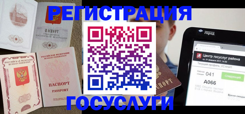 прописка в Кабардино-Балкарии