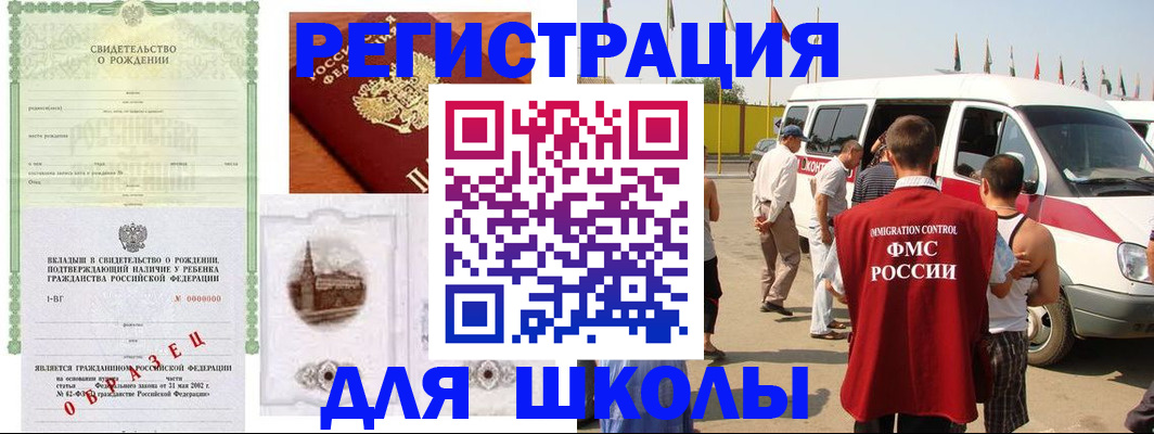 временная регистрация надежно в Кабардино-Балкарии