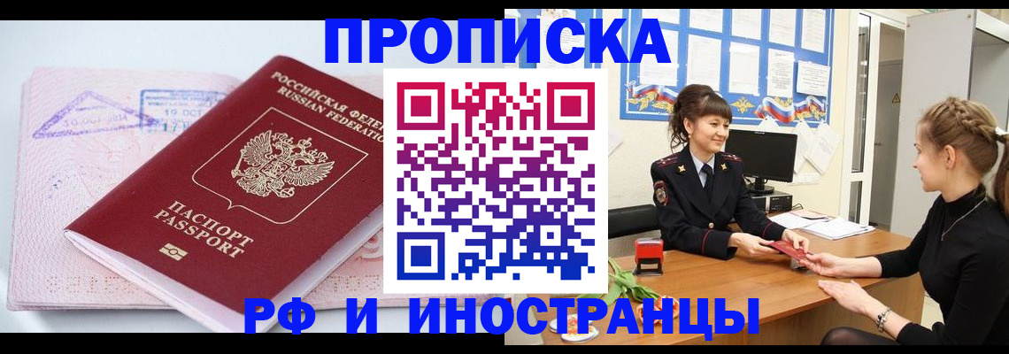 прописка иностранных граждан в Кабардино-Балкарии