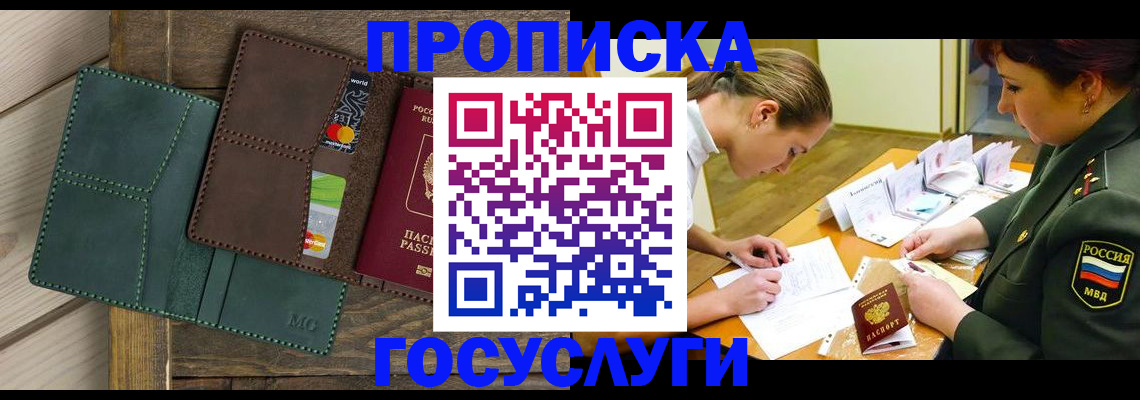 временная регистрация гарантия в Кабардино-Балкарии