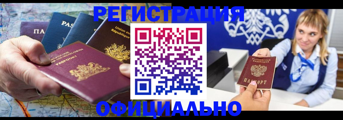 прописка в квартире в Кабардино-Балкарии